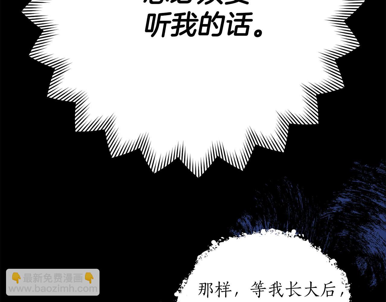 第4话 可爱正太由我来保护！(1/5)-第5话