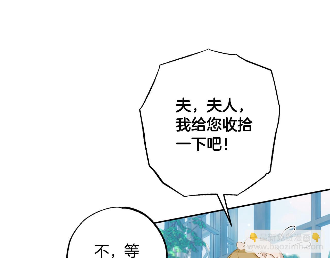 第40话 她有别的男人？(1/5)-第41话