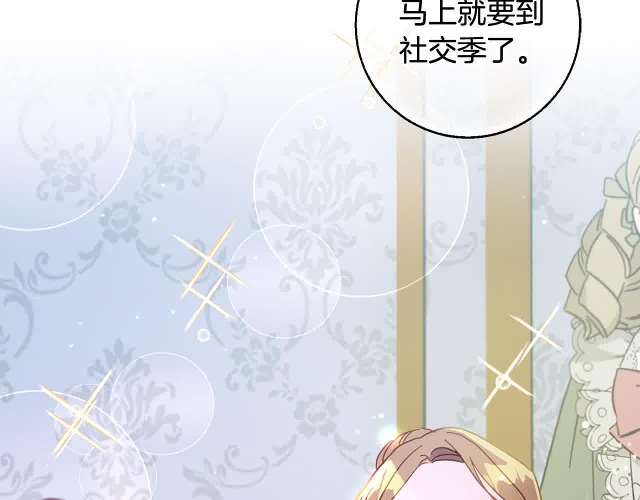 第42话 宣布主权(1/4)-第43话