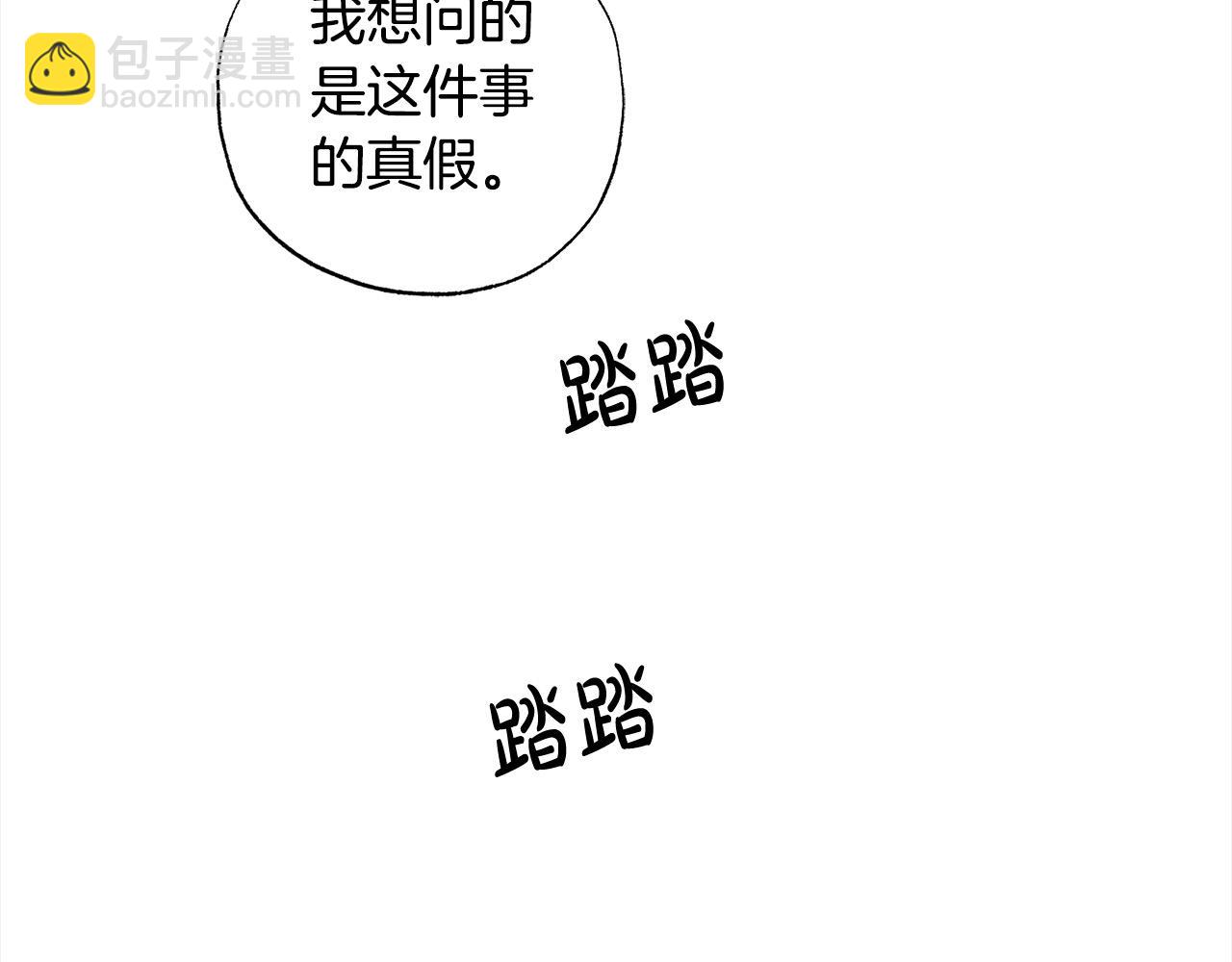 第44话 我只盯着你(1/5)-第45话