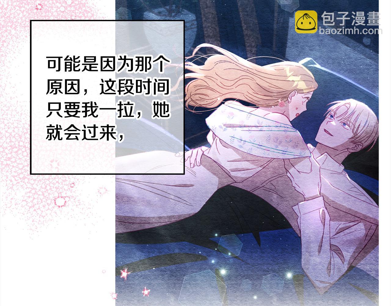 第44话 我只盯着你(1/5)-第45话