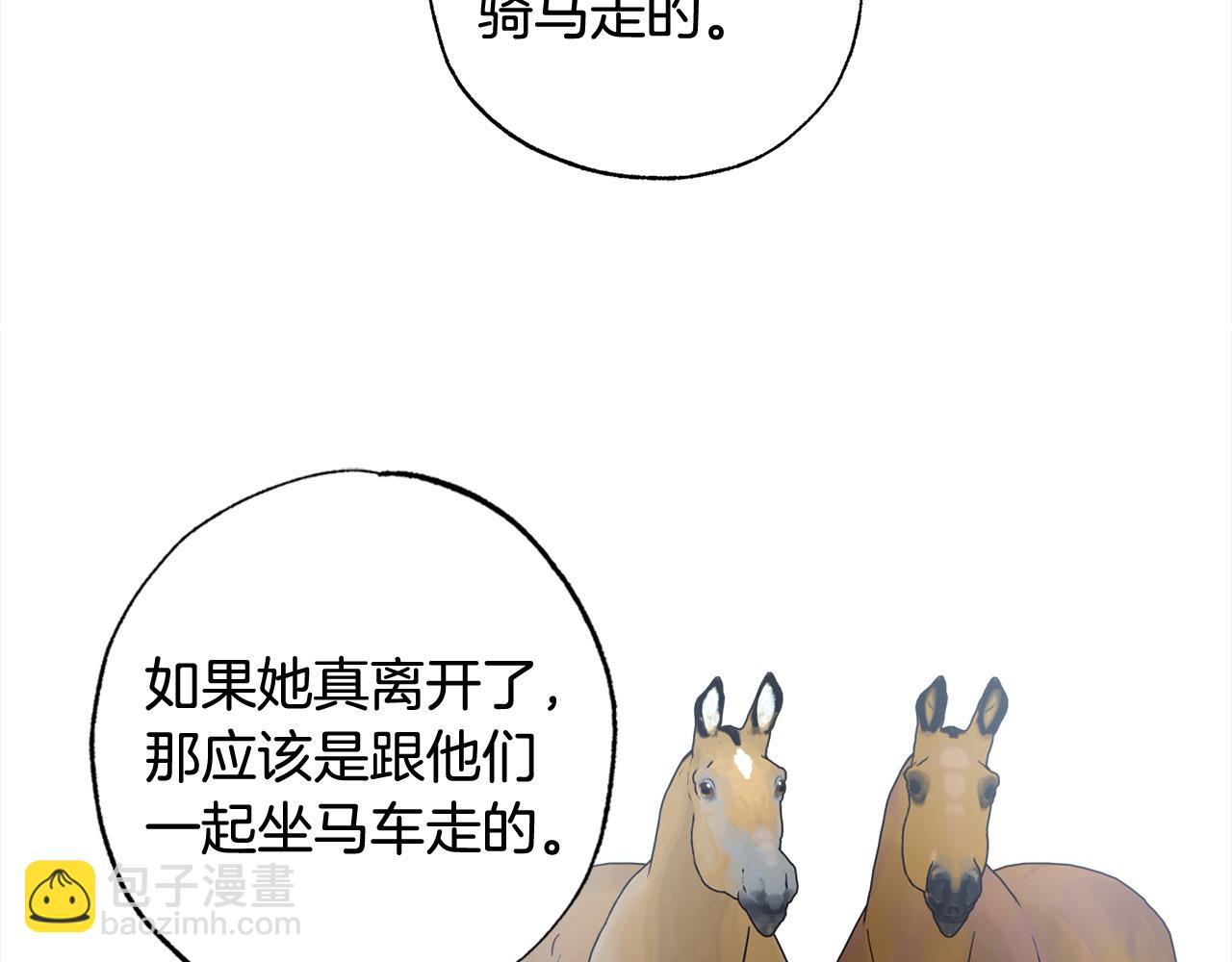 第46话 腹黑老公心机多～(1/5)-第47话