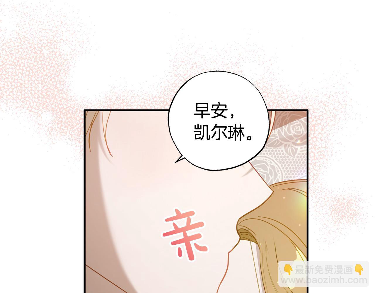 第48话 永远和他在一起！(1/5)-第49话