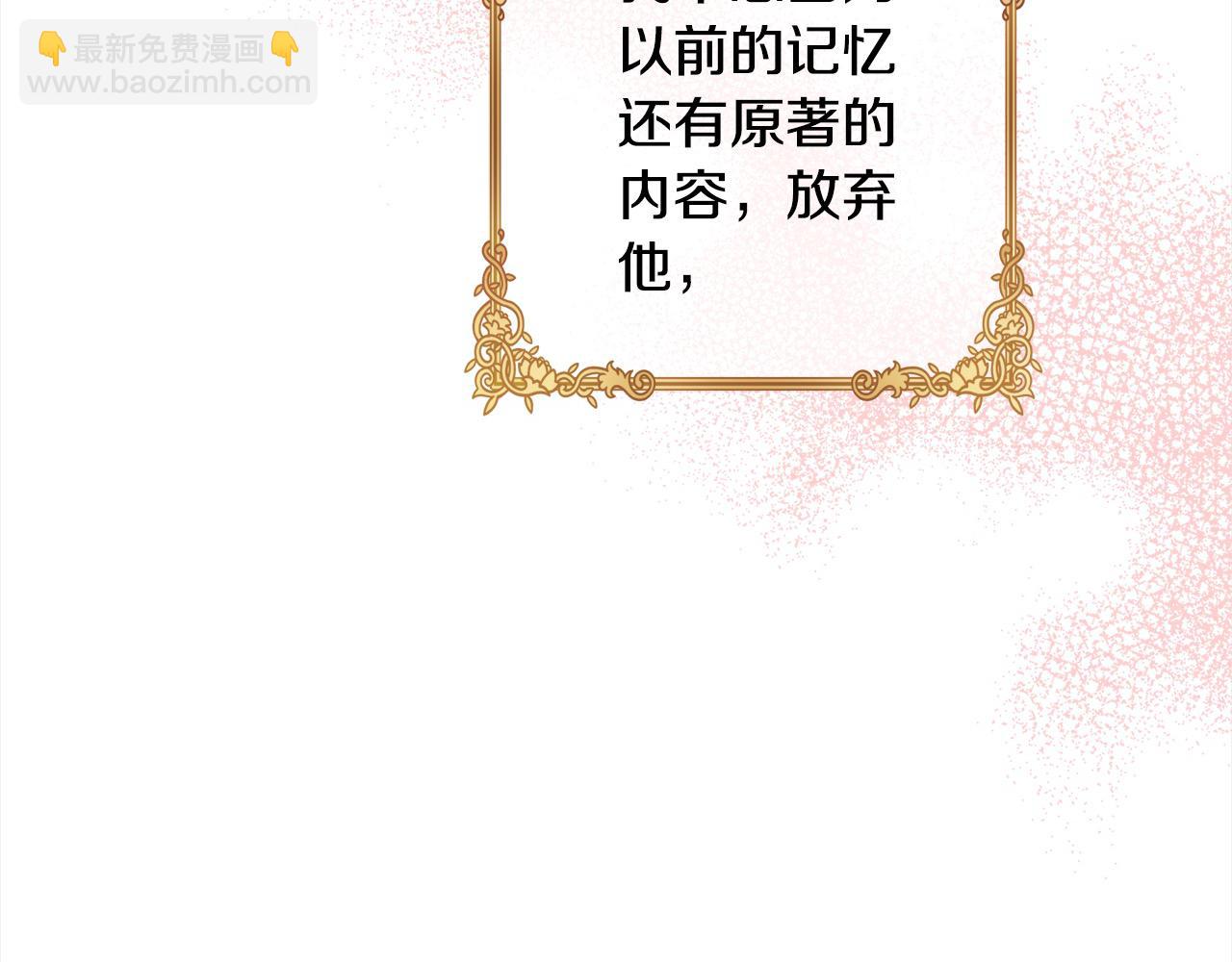 第48话 永远和他在一起！(1/5)-第49话