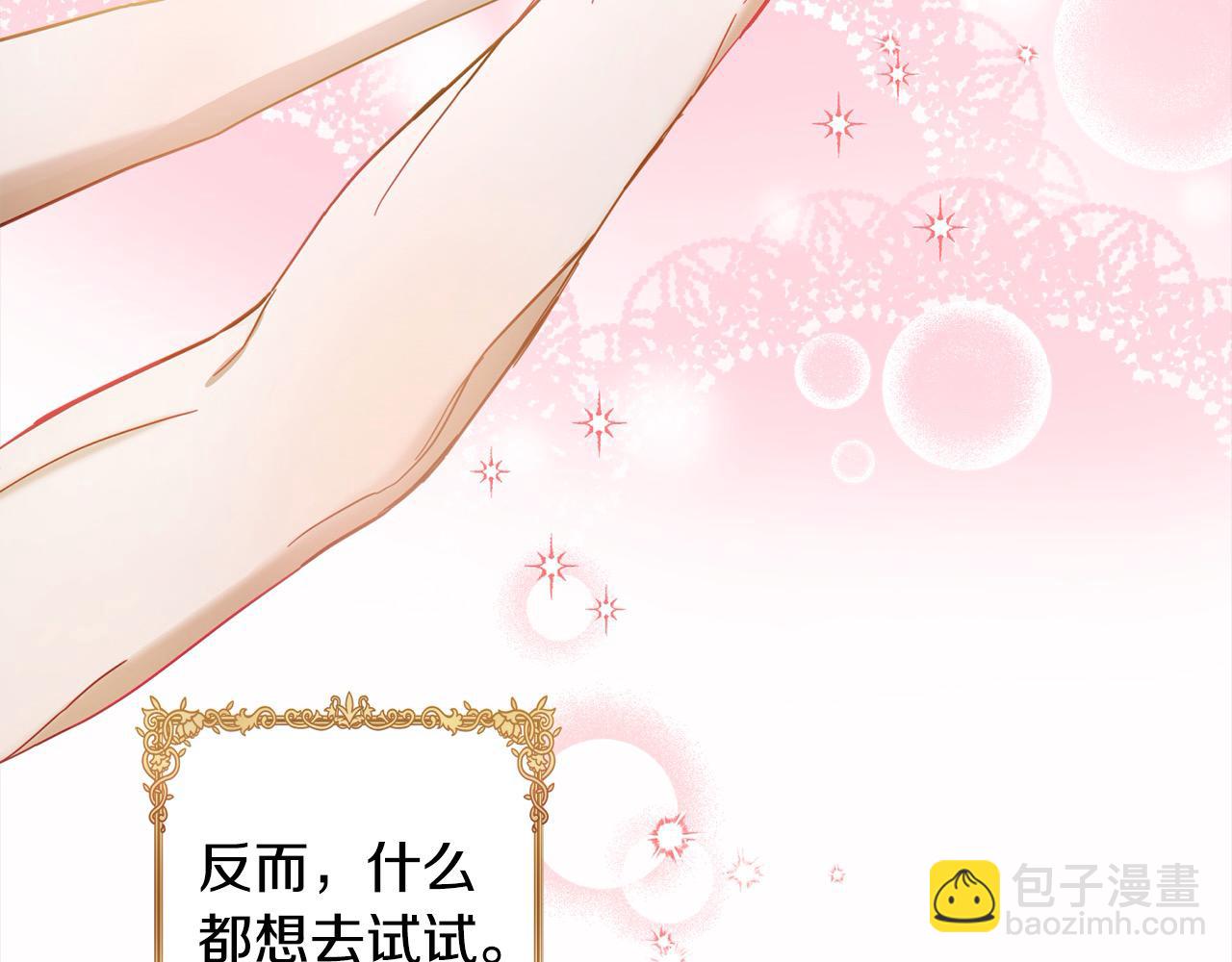 第48话 永远和他在一起！(1/5)-第49话