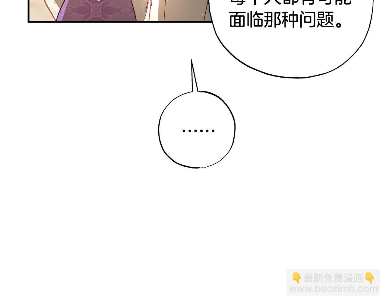 第50话 主角们的帮手(1/5)-第51话