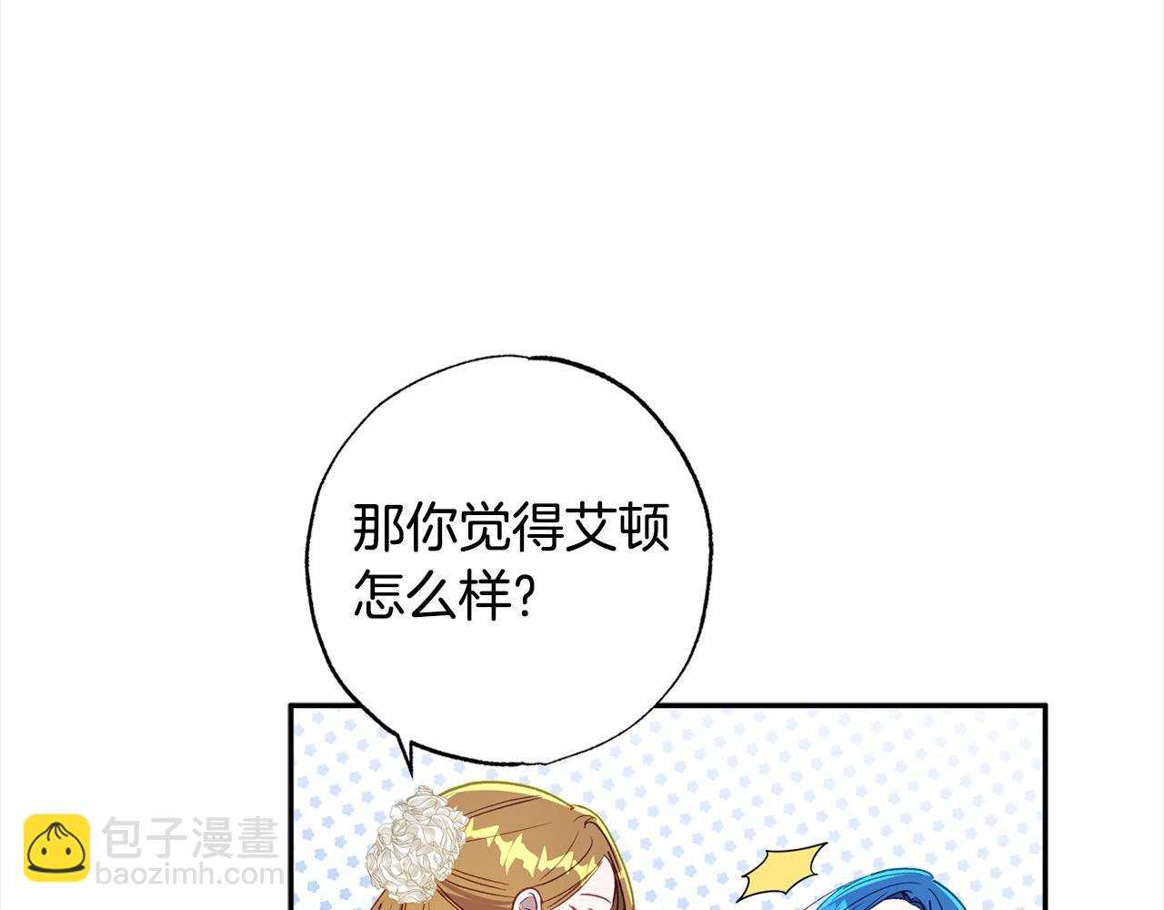 第52话 财商过人的老婆(1/4)-第53话