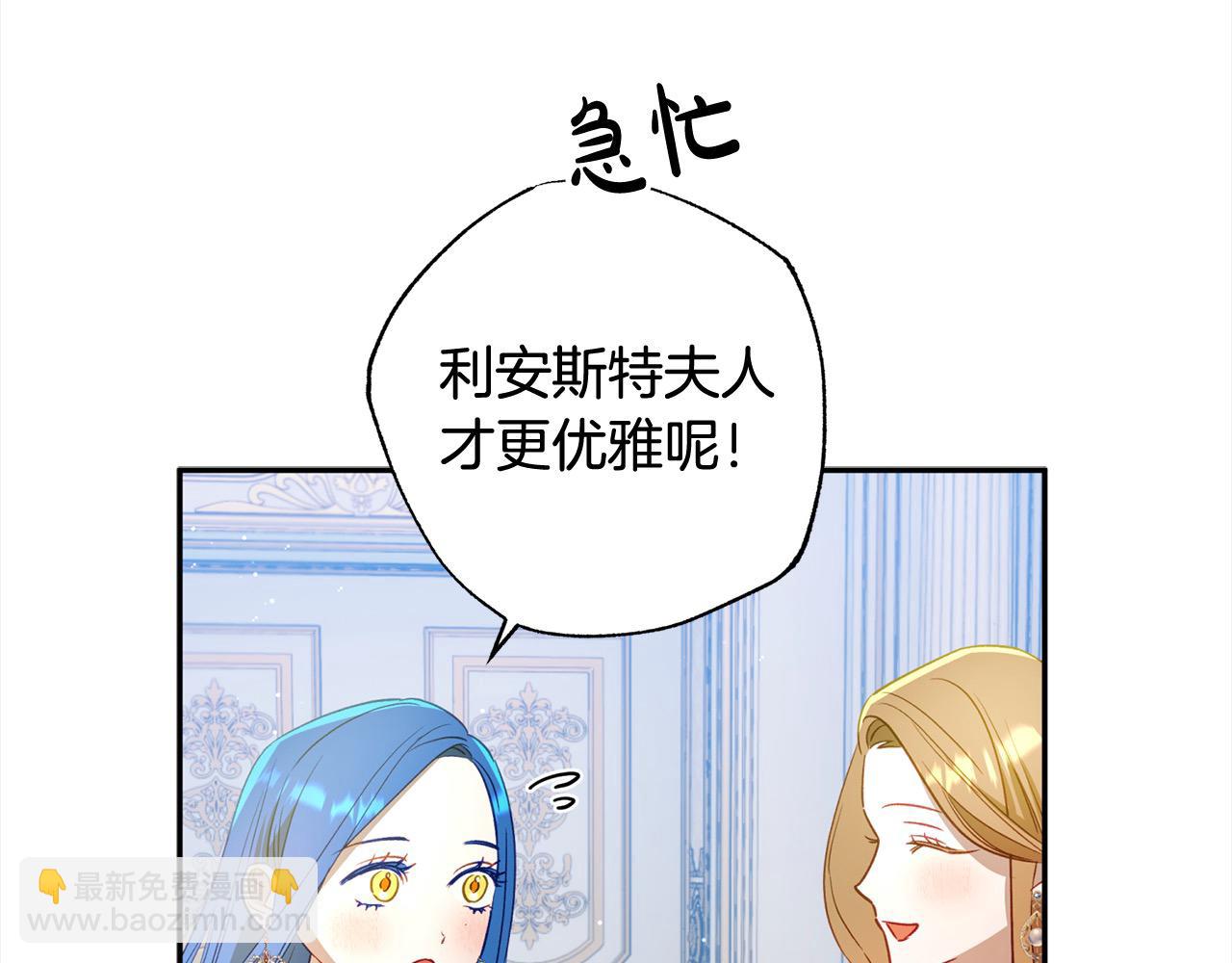 第54话 可以叫你姐姐吗？(1/5)-第55话