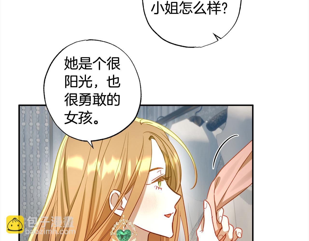 第56话 雕刻手艺(1/5)-第57话