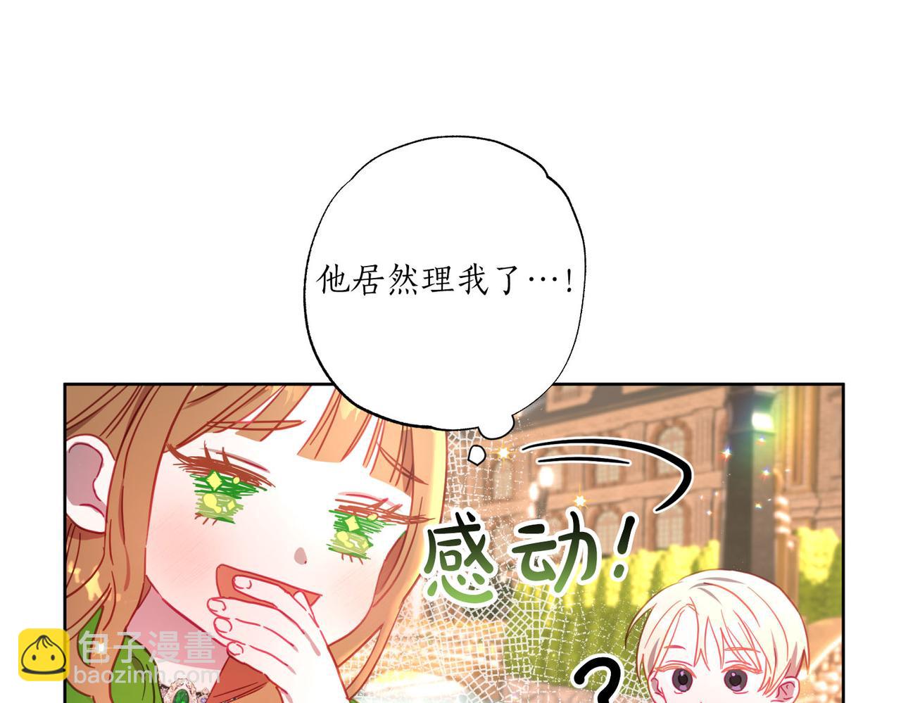 第6话 别哭，我是你这边的人(1/4)-第7话