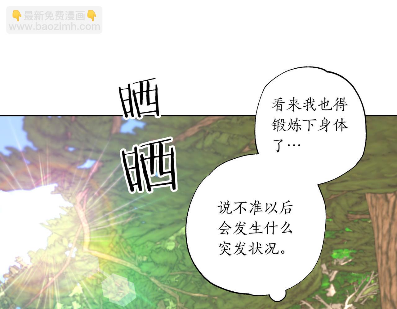 第6话 别哭，我是你这边的人(1/4)-第7话