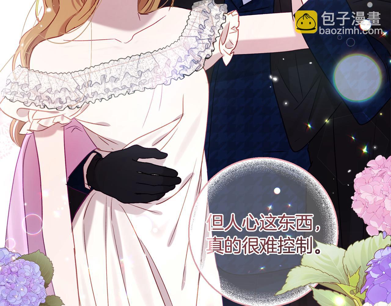 第60话 你俩都在嫉妒我？(1/5)-第61话