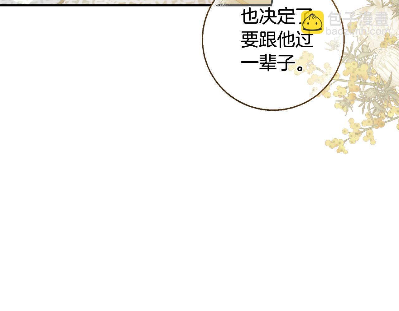 第60话 你俩都在嫉妒我？(1/5)-第61话