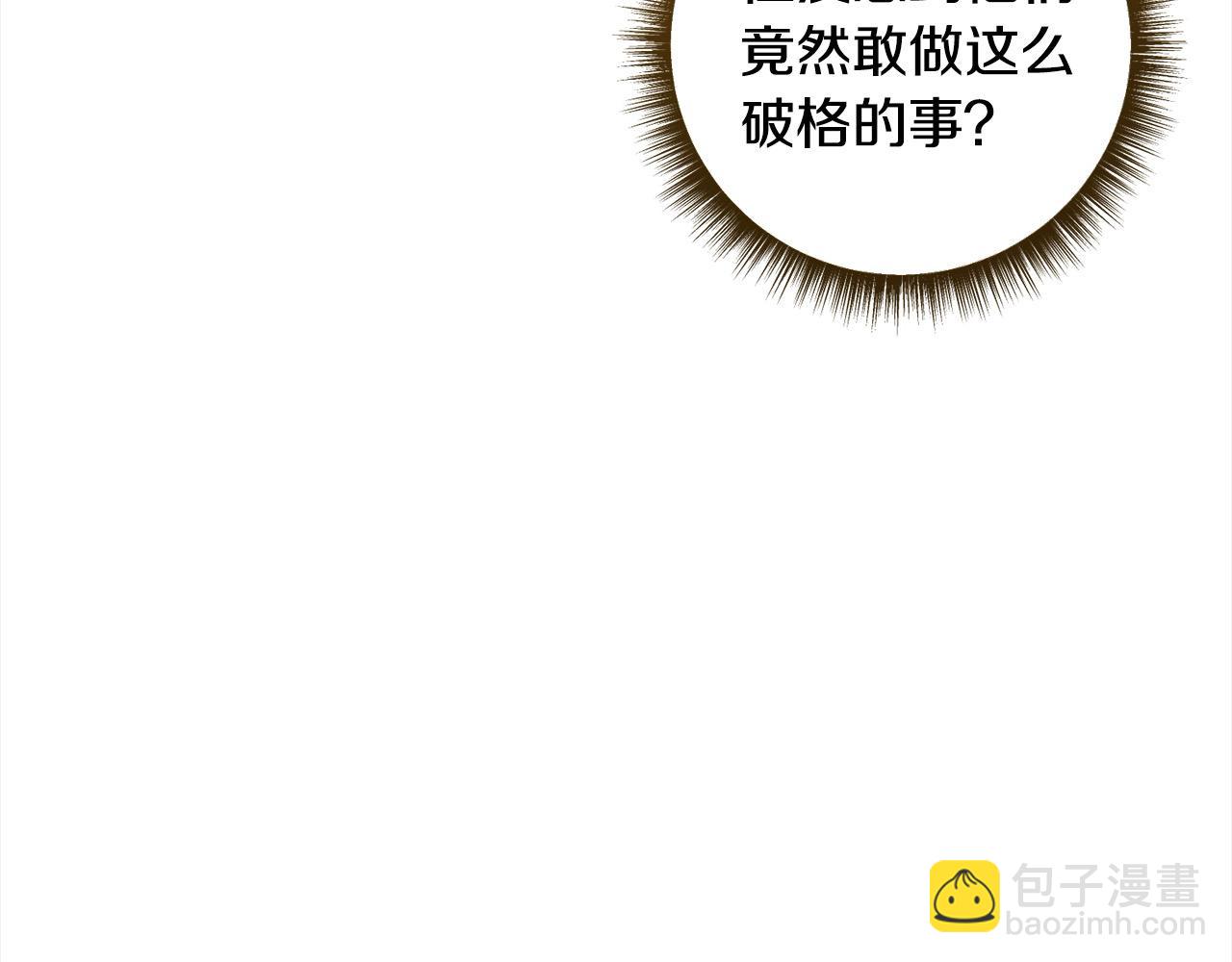 第62话 公主的男伴(1/4)-第63话