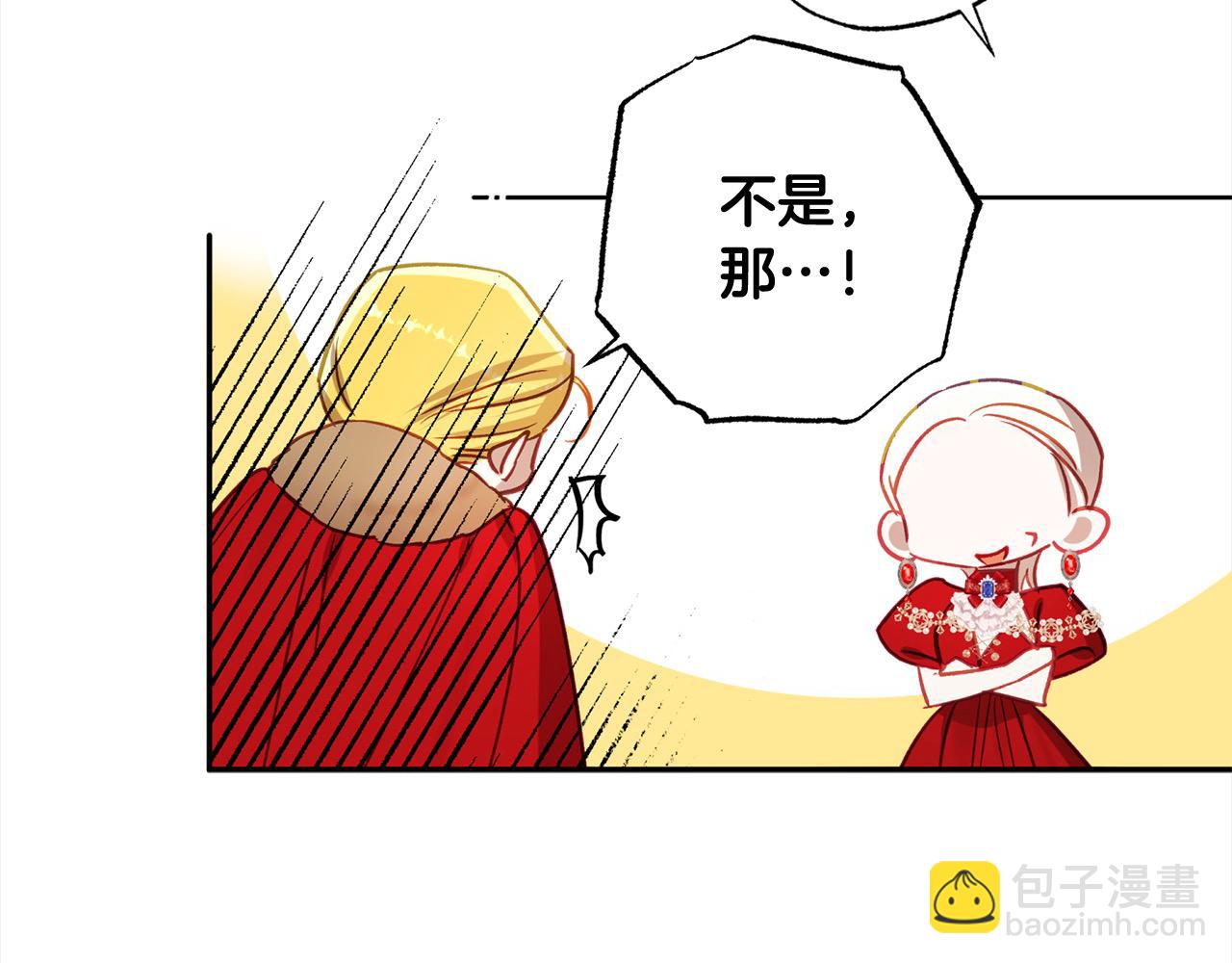 第62话 公主的男伴(1/4)-第63话