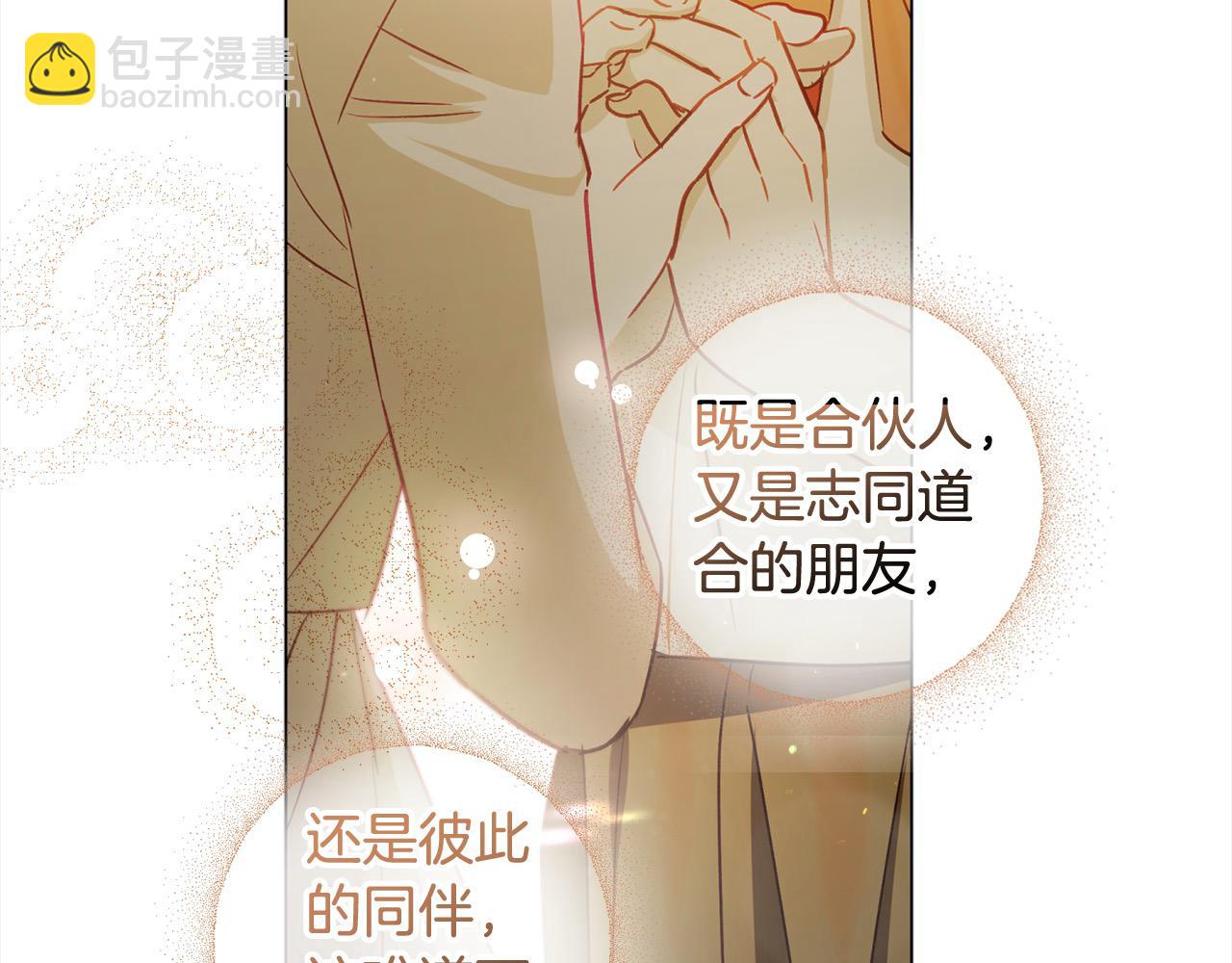 第62话 公主的男伴(1/4)-第63话