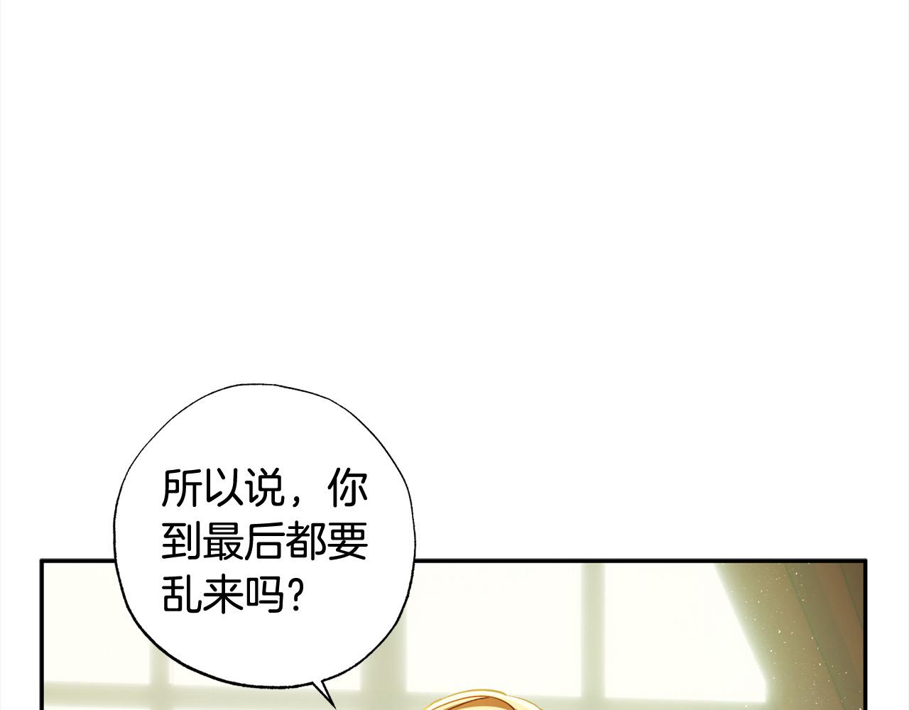 第62话 公主的男伴(1/4)-第63话