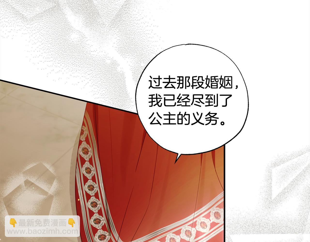 第62话 公主的男伴(1/4)-第63话