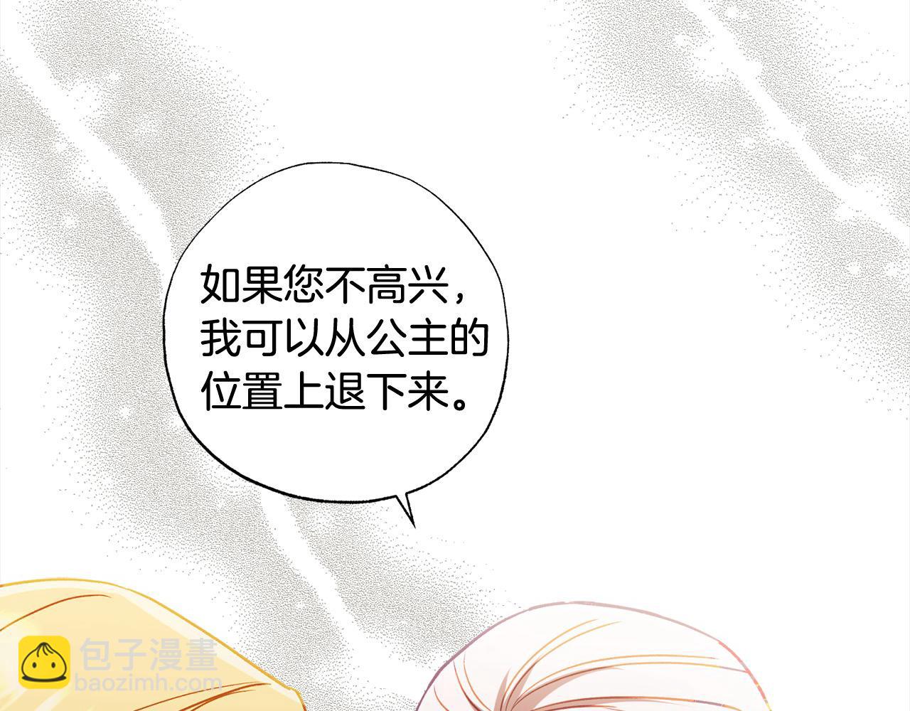 第62话 公主的男伴(1/4)-第63话