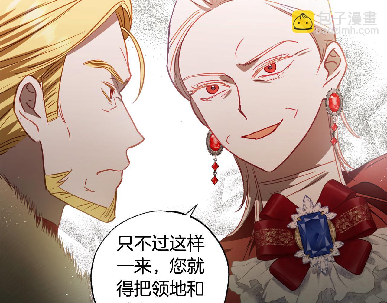 第62话 公主的男伴(1/4)-第63话