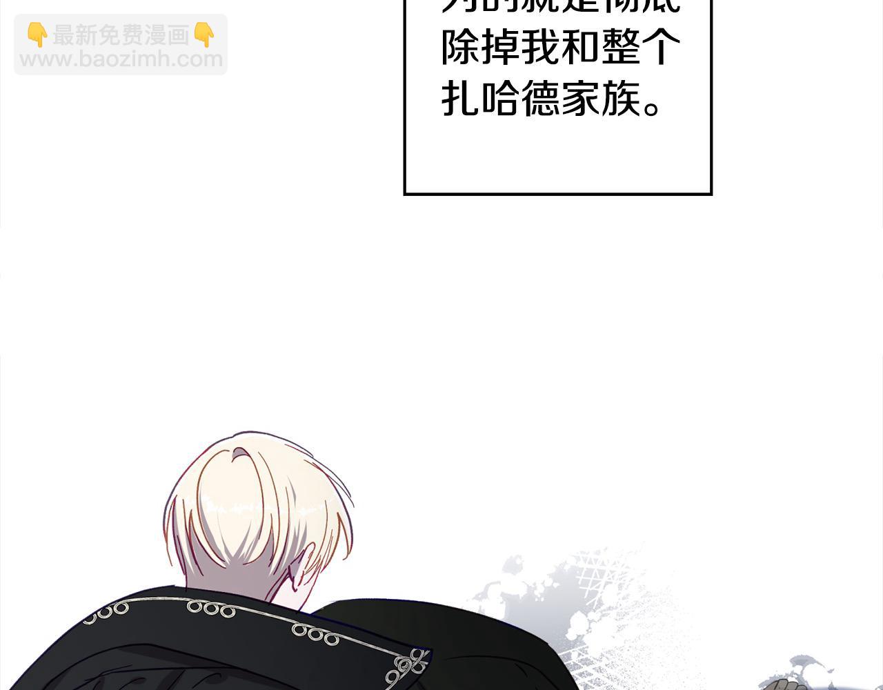 第66话 幕后黑手竟是他？！(1/5)-第67话