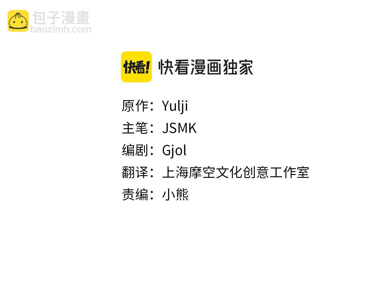 第66话 幕后黑手竟是他？！(1/5)-第67话