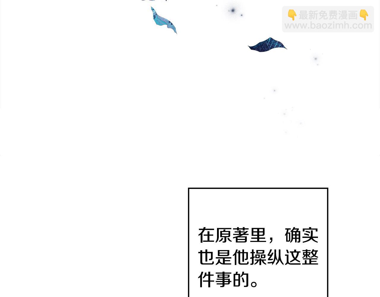 第66话 幕后黑手竟是他？！(1/5)-第67话