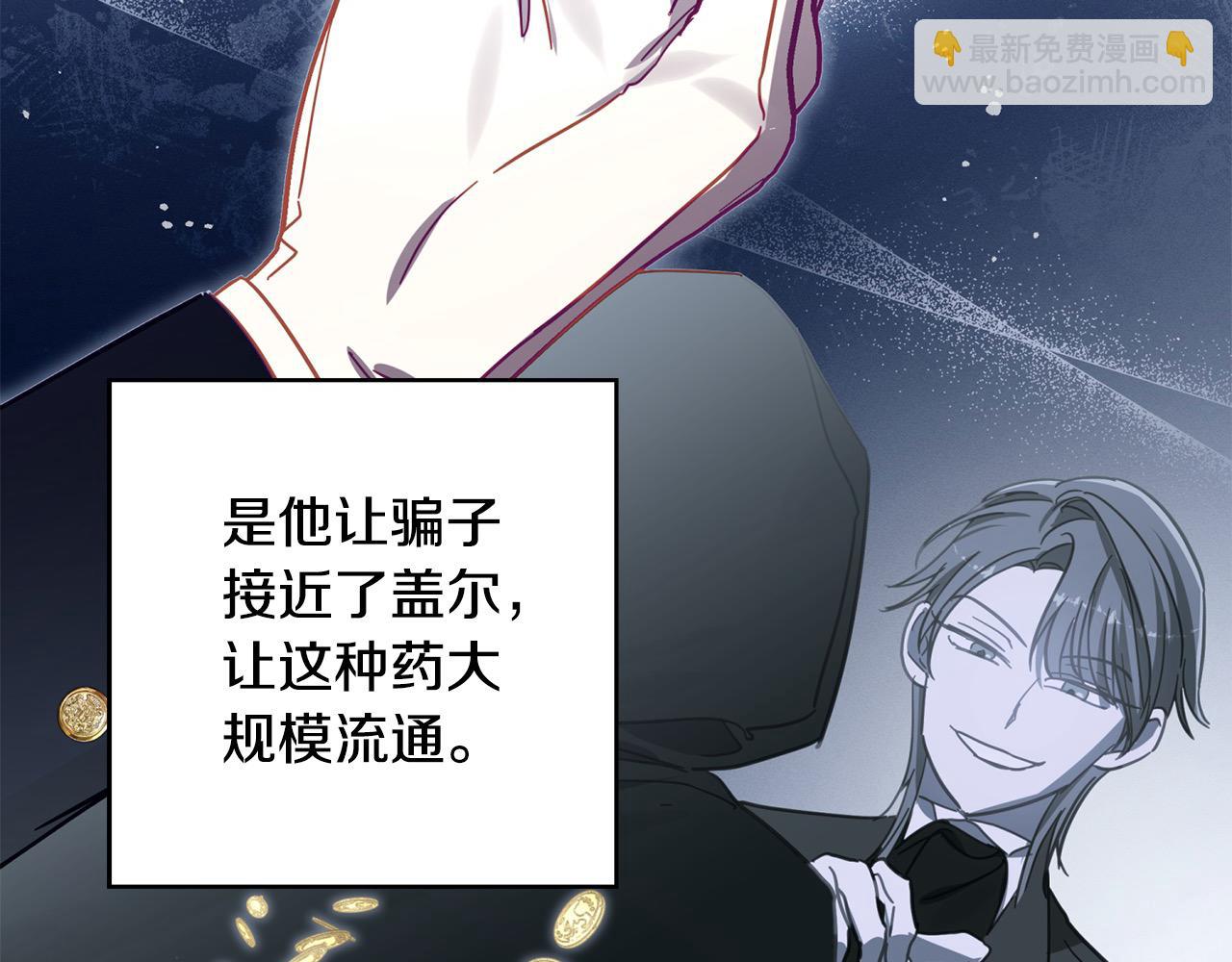 第66话 幕后黑手竟是他？！(1/5)-第67话