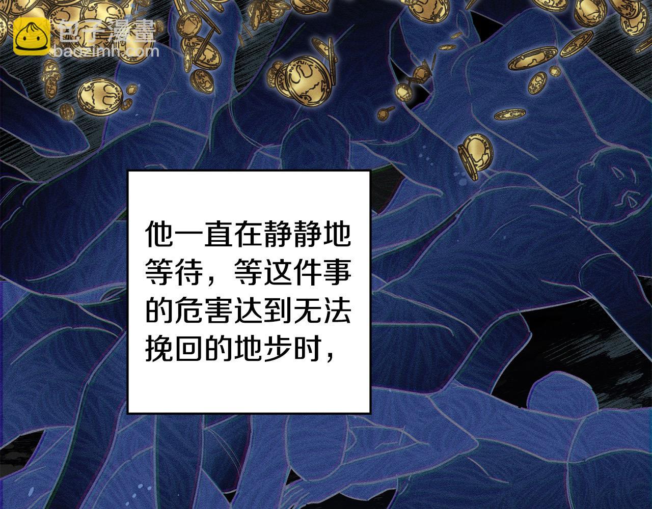 第66话 幕后黑手竟是他？！(1/5)-第67话