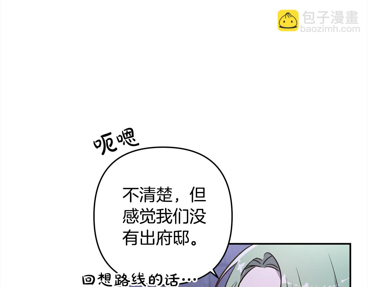 第70话 营救(1/5)-第71话