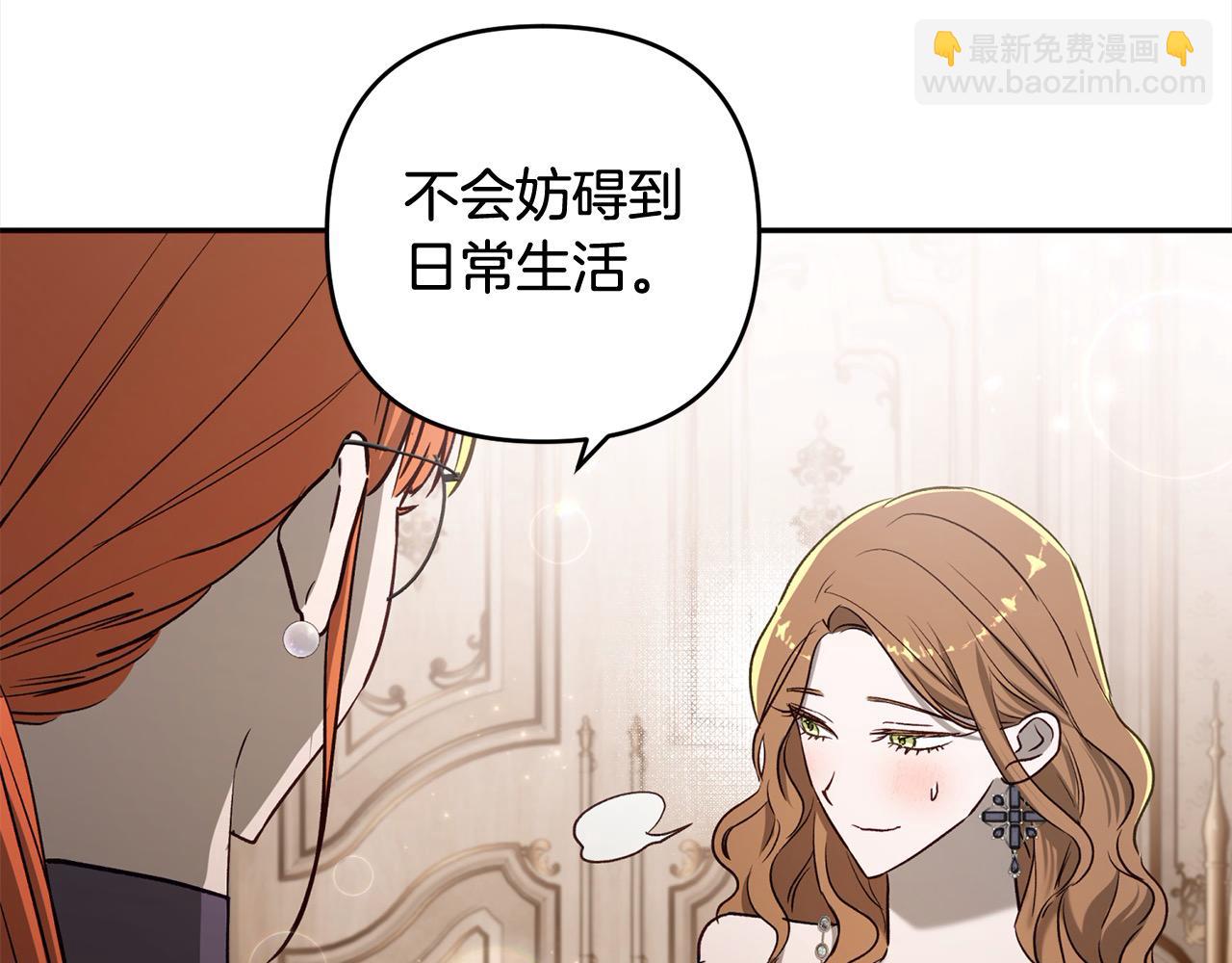 第72话 公爵怀疑夫人？(1/5)-第73话