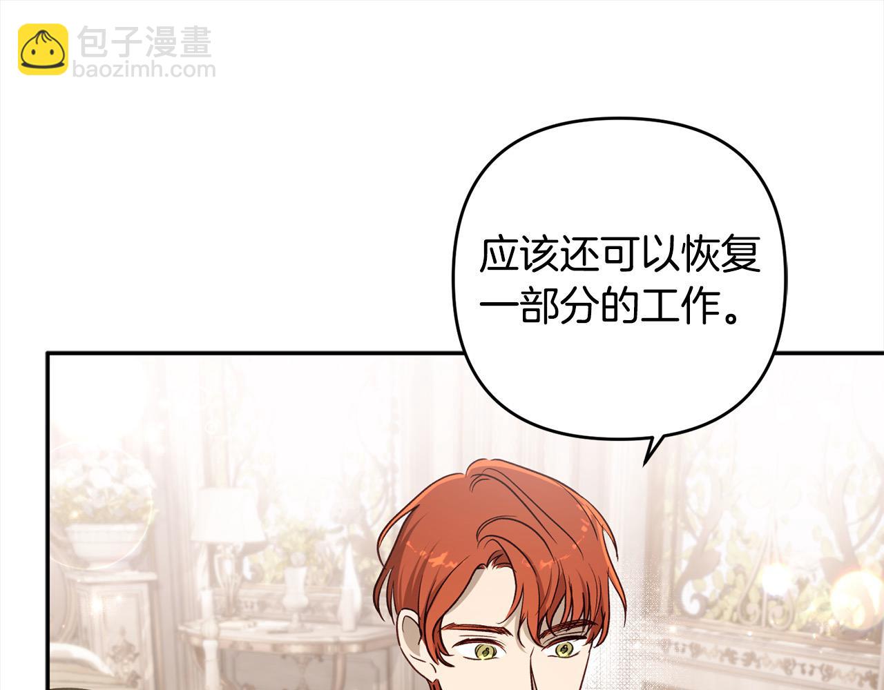 第72话 公爵怀疑夫人？(1/5)-第73话