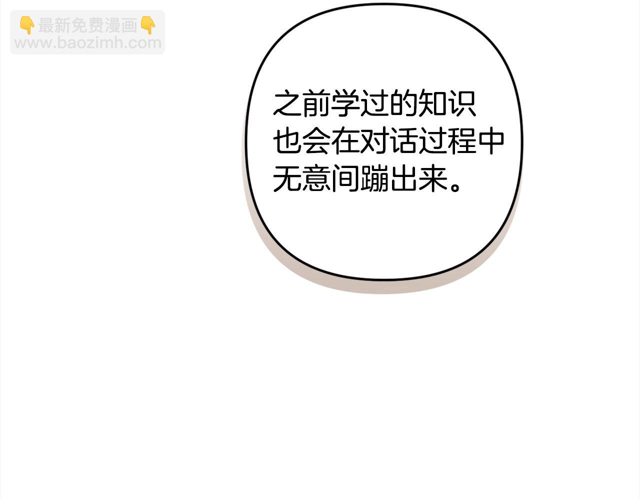 第72话 公爵怀疑夫人？(1/5)-第73话