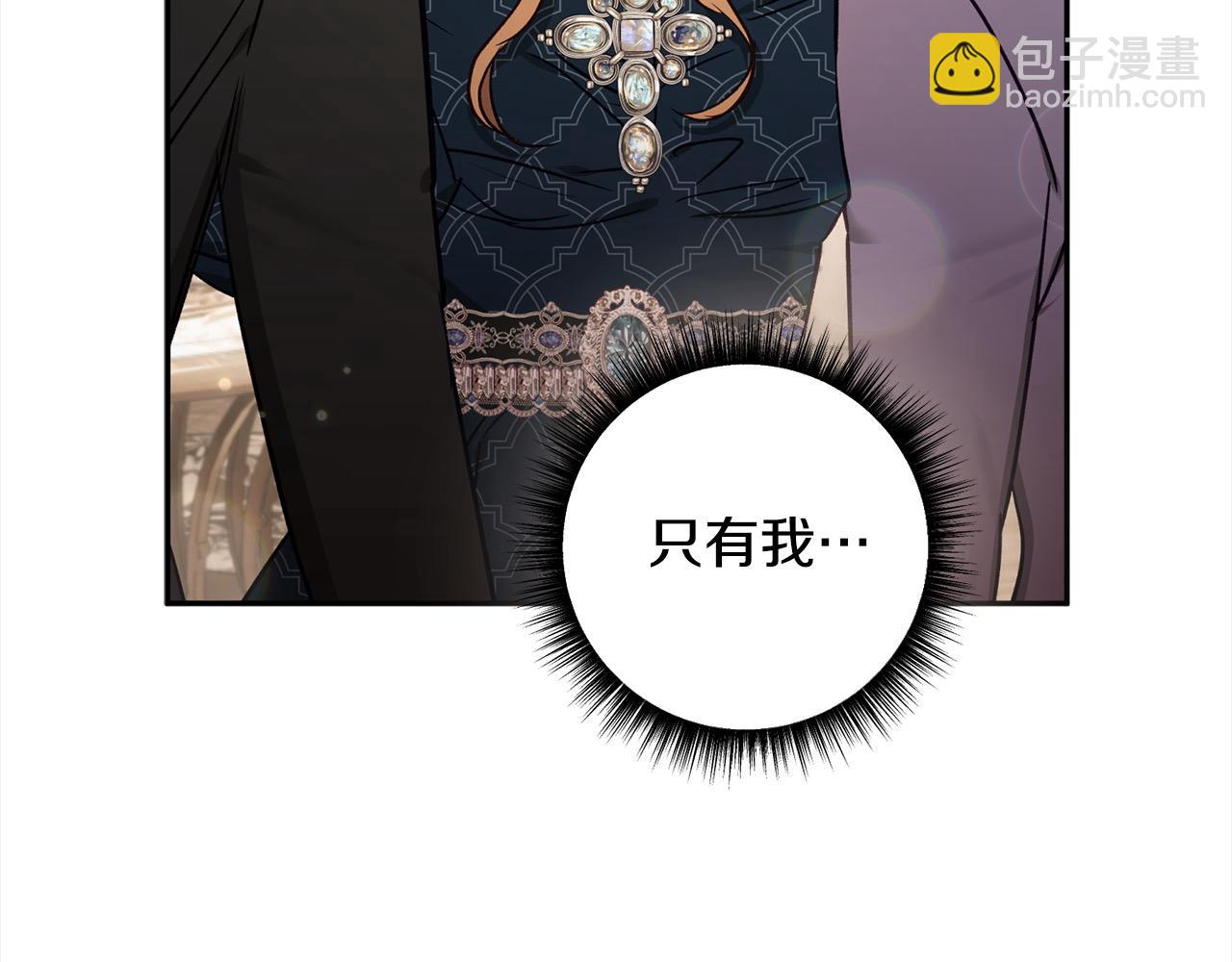 第72话 公爵怀疑夫人？(1/5)-第73话