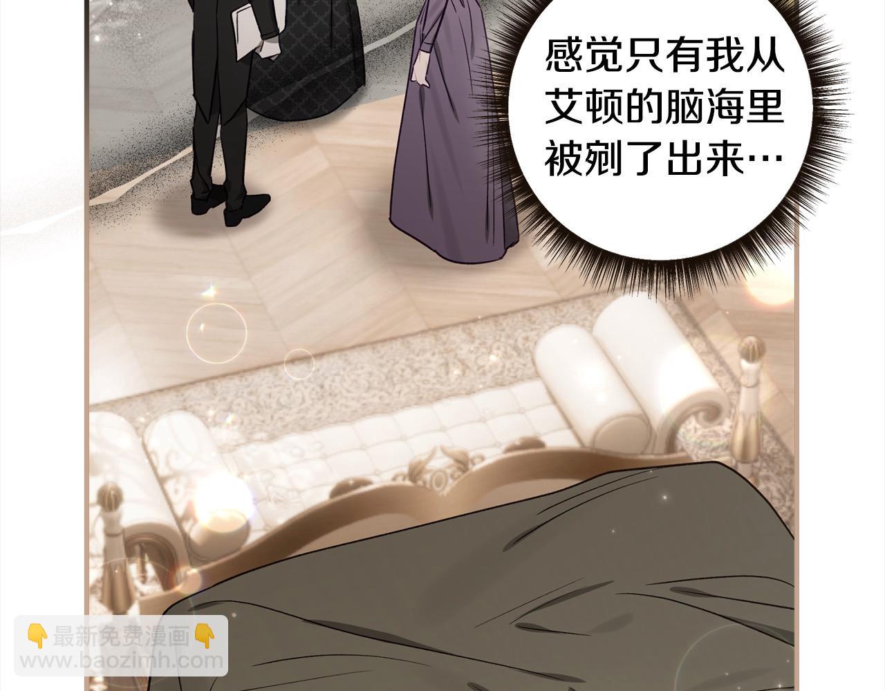 第72话 公爵怀疑夫人？(1/5)-第73话