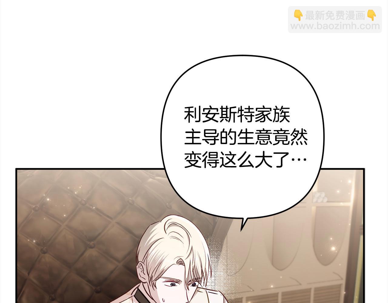 第72话 公爵怀疑夫人？(1/5)-第73话