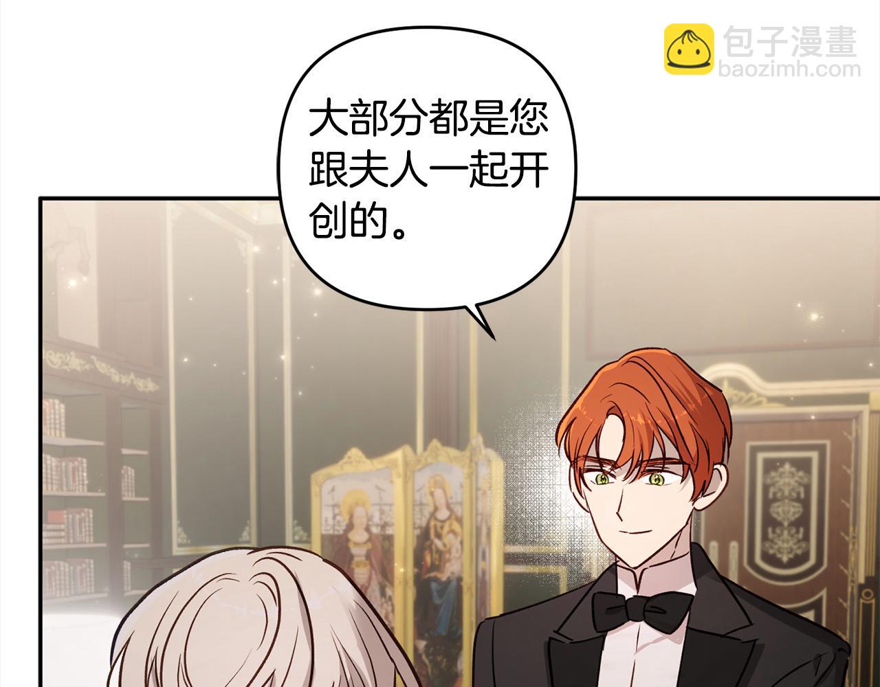 第72话 公爵怀疑夫人？(1/5)-第73话