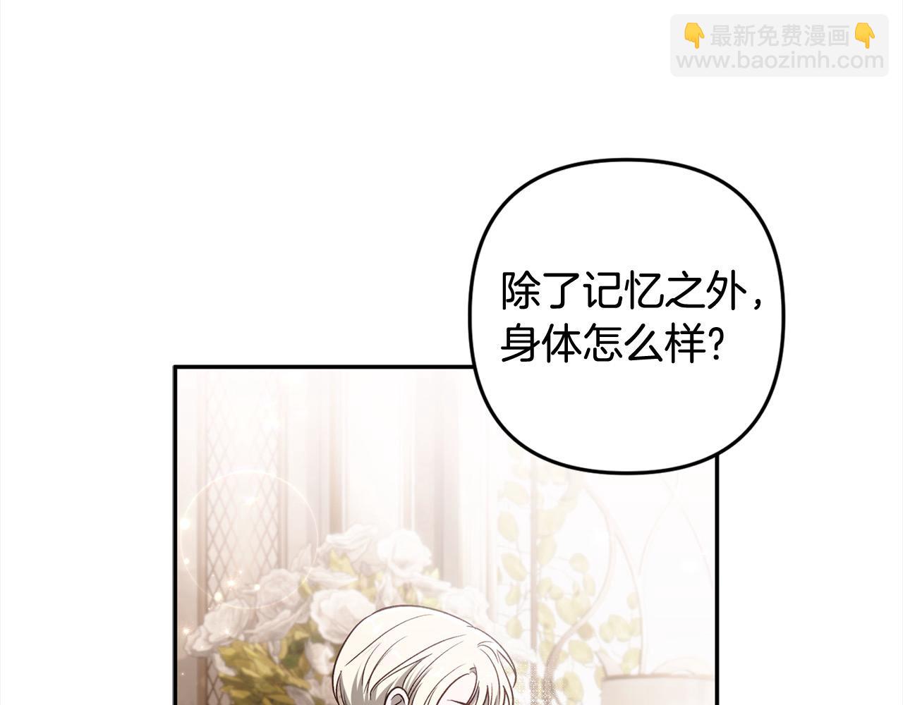 第72话 公爵怀疑夫人？(1/5)-第73话