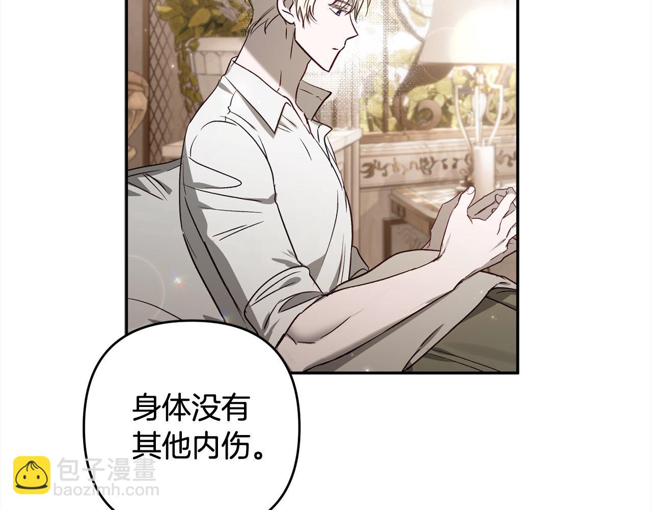 第72话 公爵怀疑夫人？(1/5)-第73话