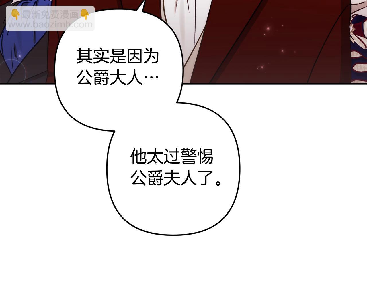 第74话 矛盾升级(1/5)-第75话