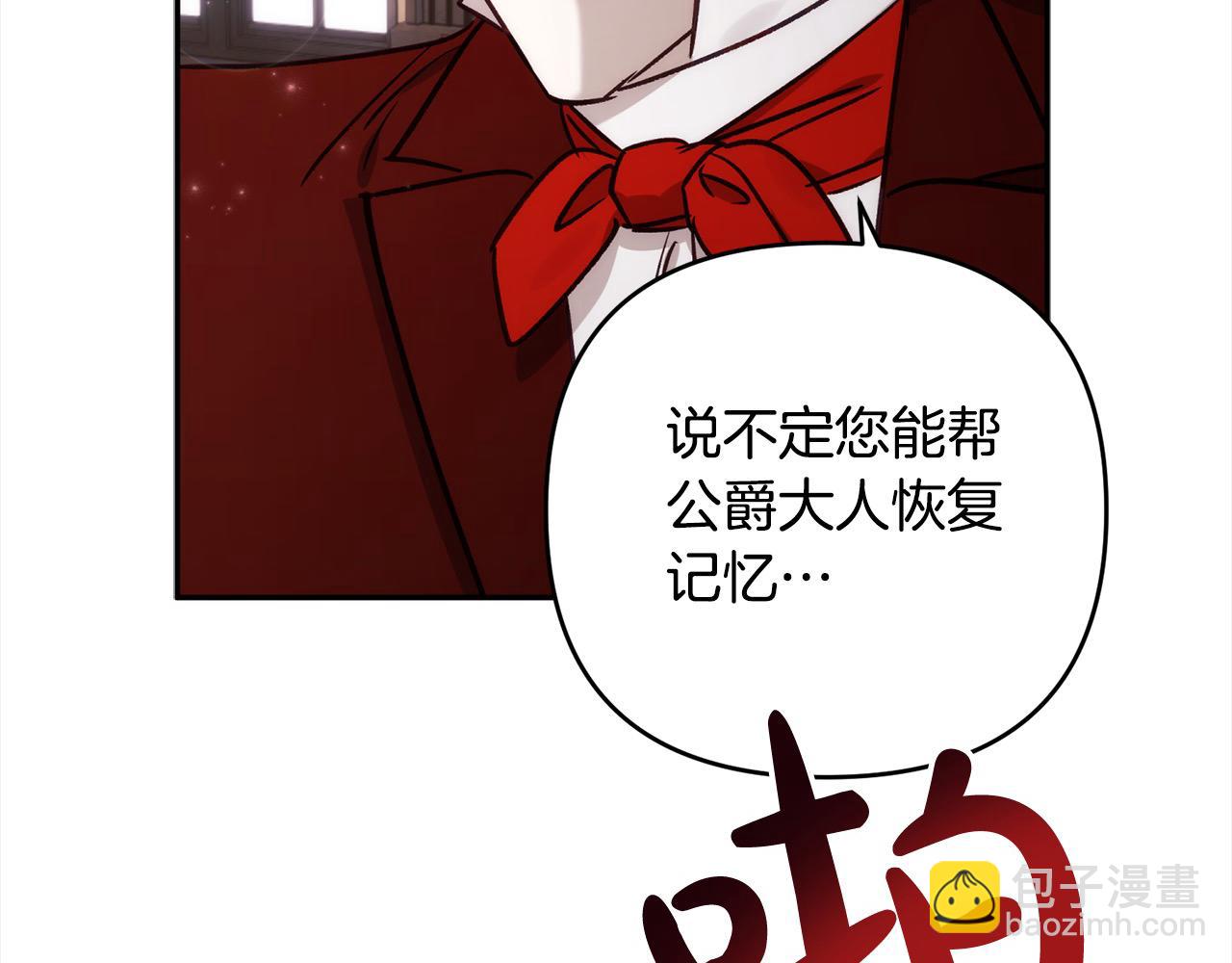 第74话 矛盾升级(1/5)-第75话