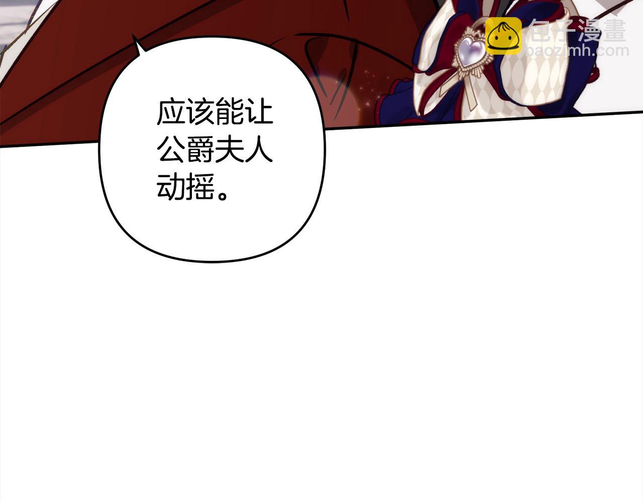 第74话 矛盾升级(1/5)-第75话