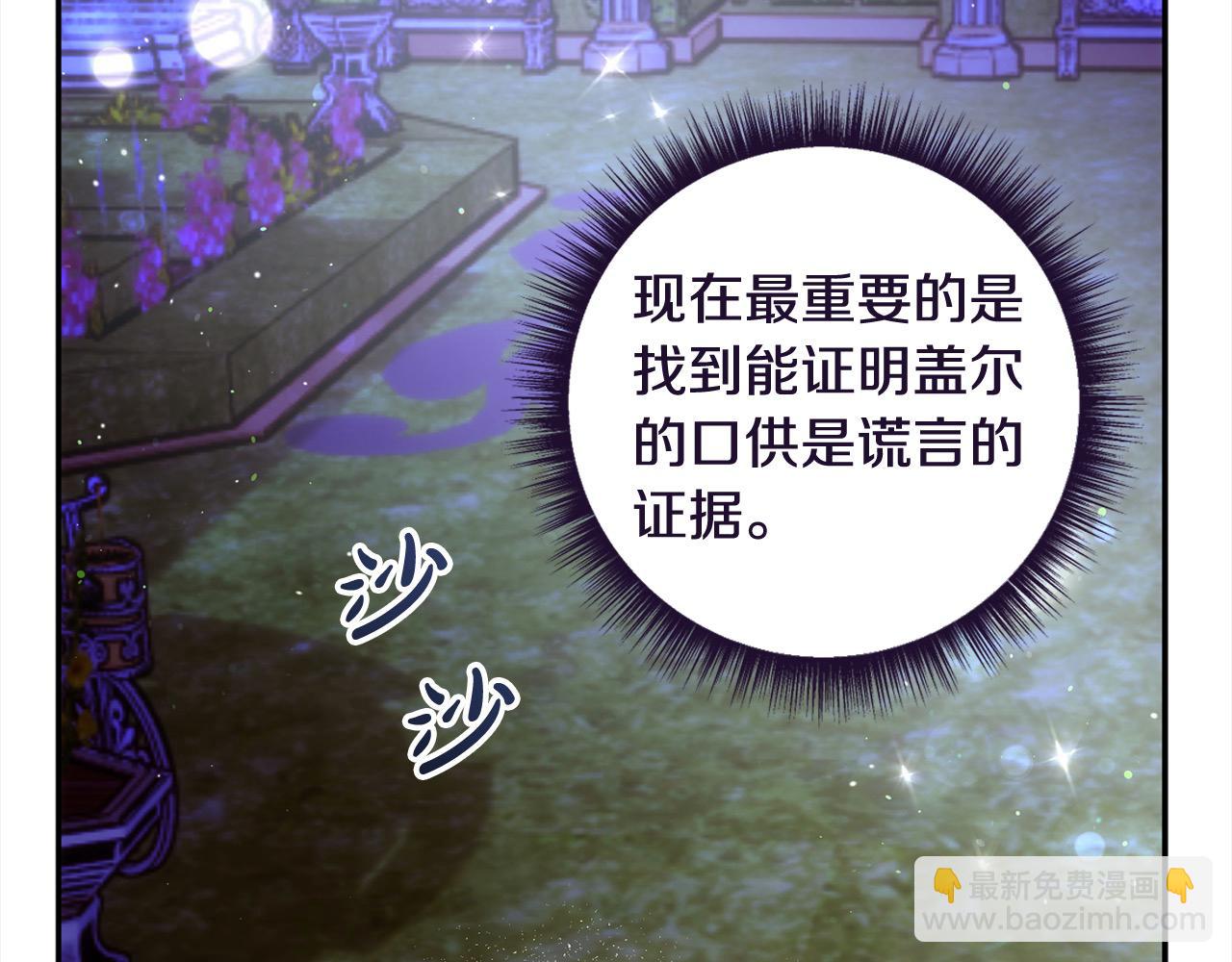 第76话 找帮手！(1/5)-第77话