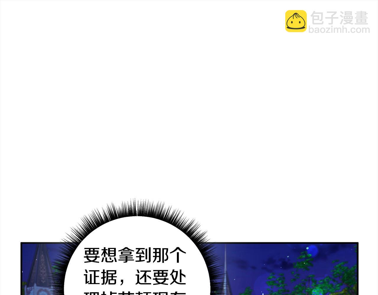 第76话 找帮手！(1/5)-第77话