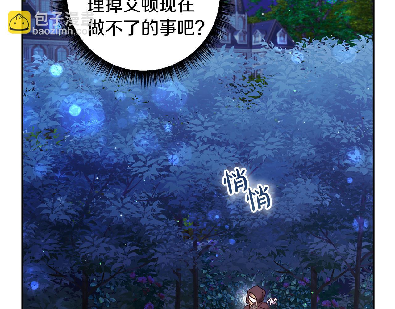 第76话 找帮手！(1/5)-第77话