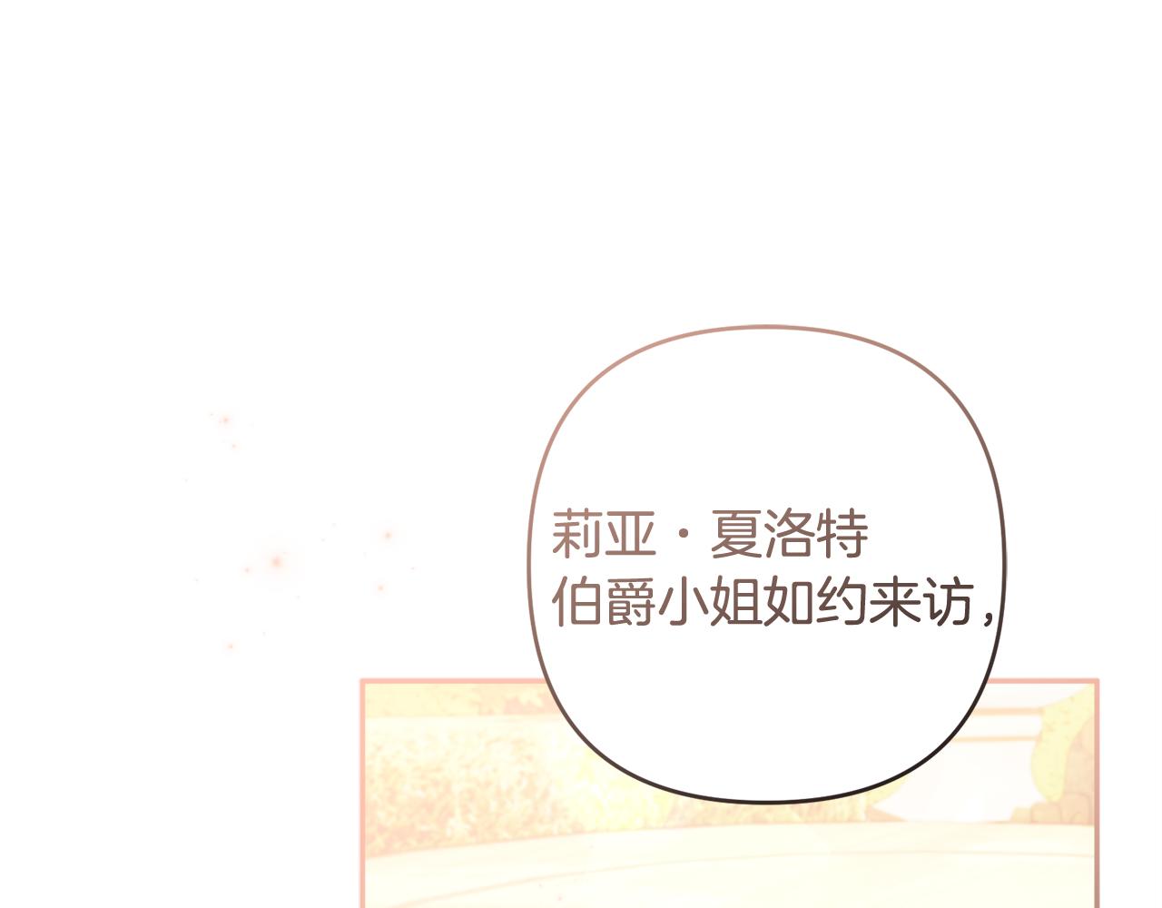 第78话 被关的人明明是我(1/5)-第79话