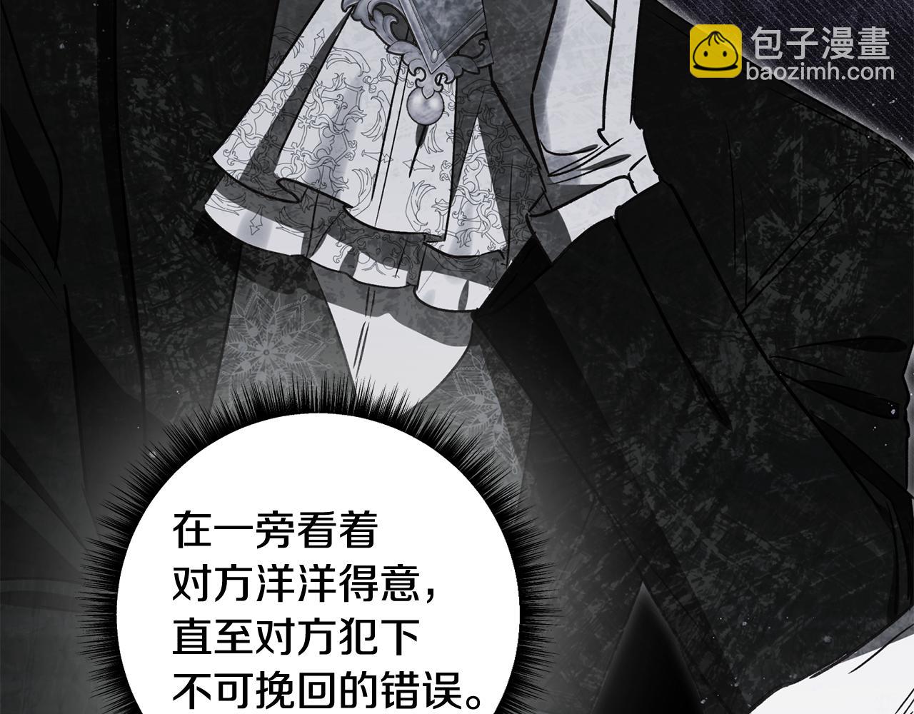 第78话 被关的人明明是我(1/5)-第79话