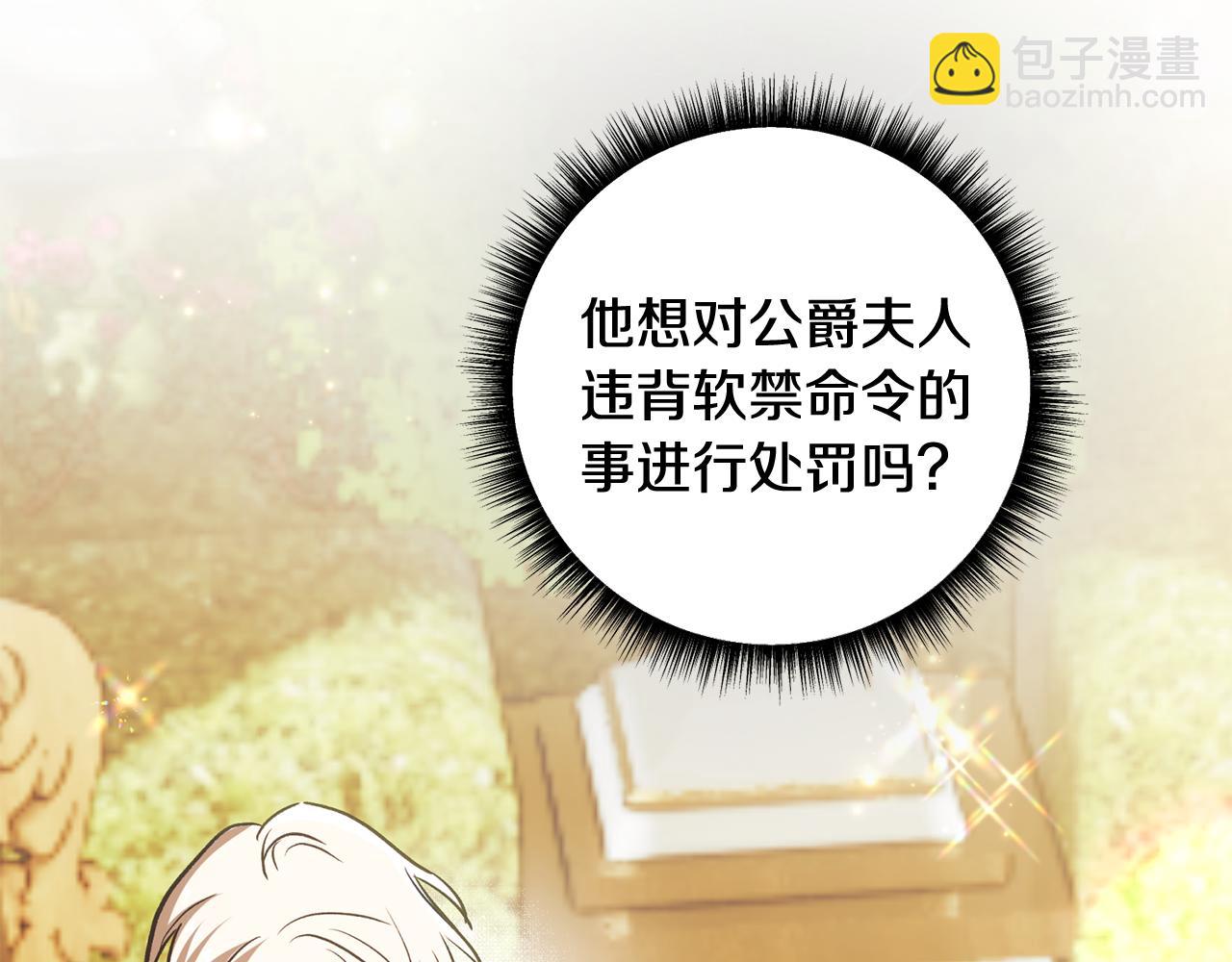 第78话 被关的人明明是我(1/5)-第79话