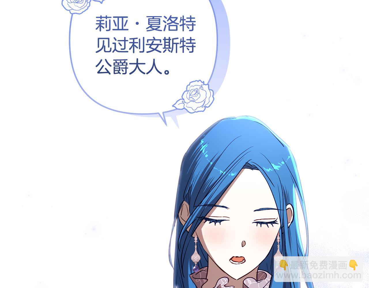 第78话 被关的人明明是我(1/5)-第79话