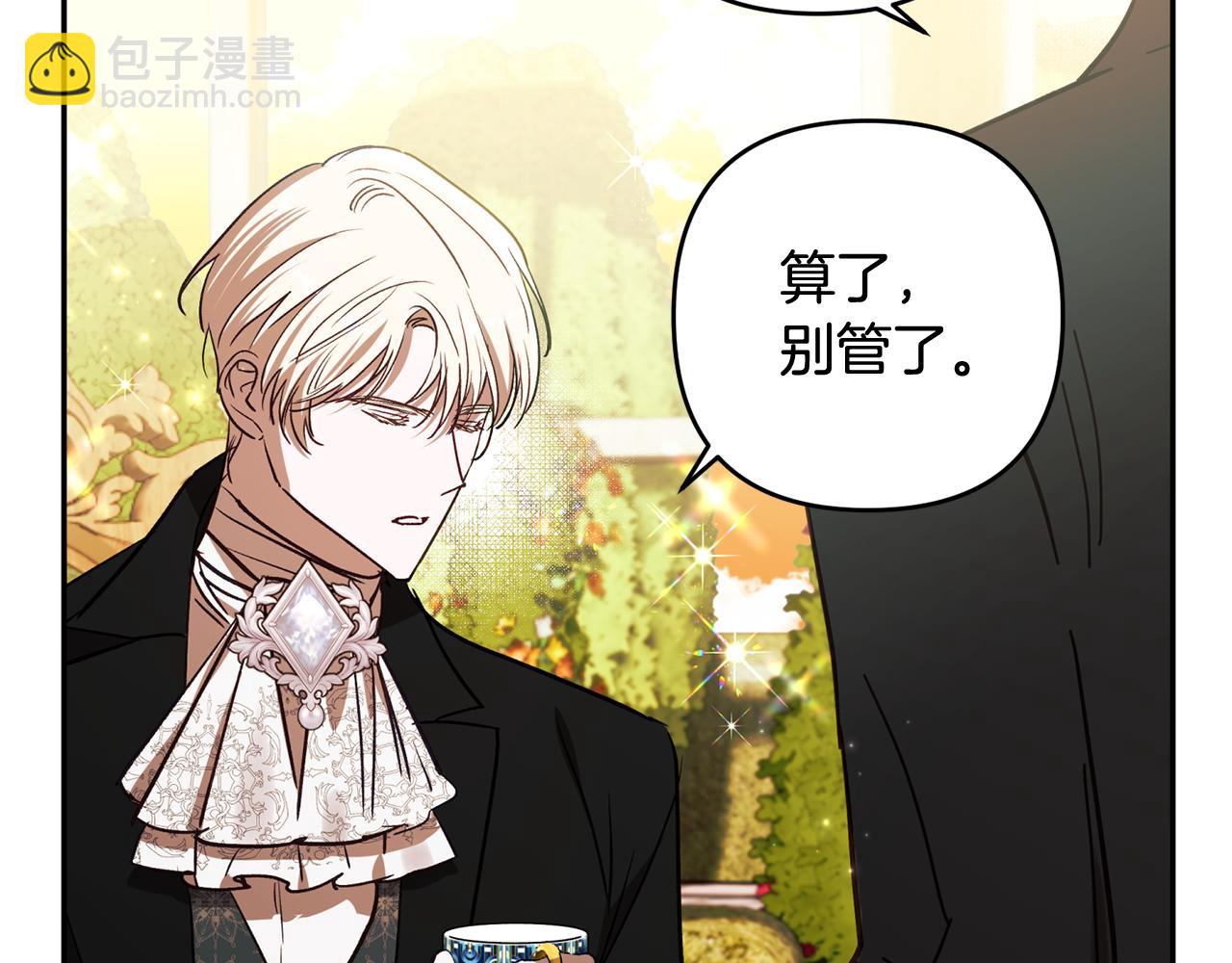 第78话 被关的人明明是我(1/5)-第79话